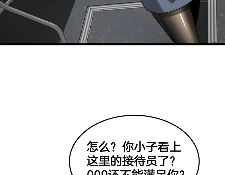 第47话 委员会上震八方 第62页