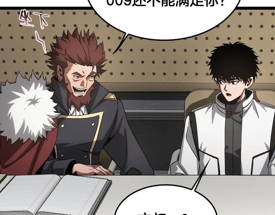 第47话 委员会上震八方 第63页