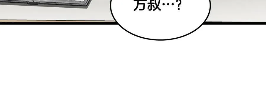 第47话 委员会上震八方 第64页
