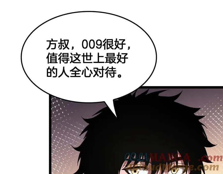 第47话 委员会上震八方 第65页
