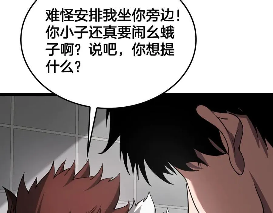 第47话 委员会上震八方 第70页