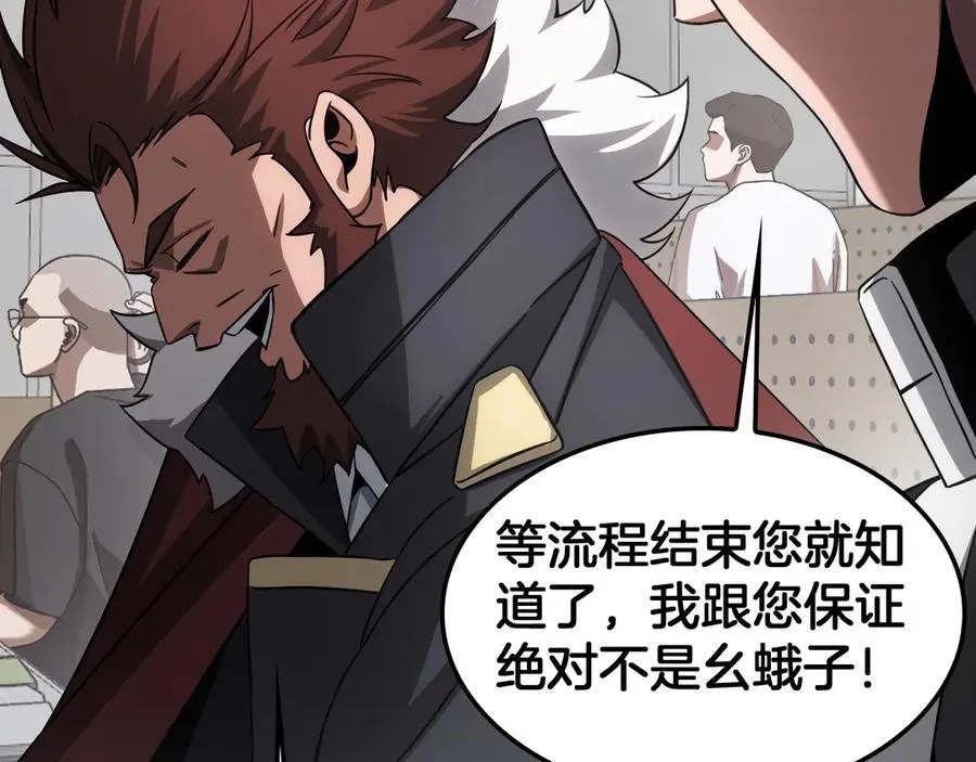 第47话 委员会上震八方 第71页