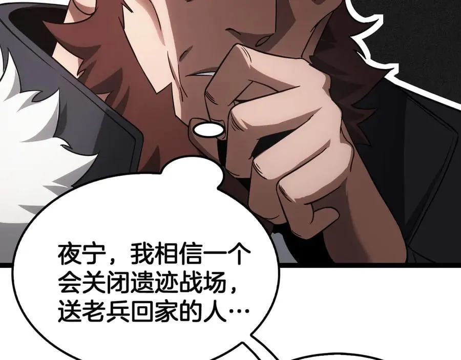 第47话 委员会上震八方 第78页