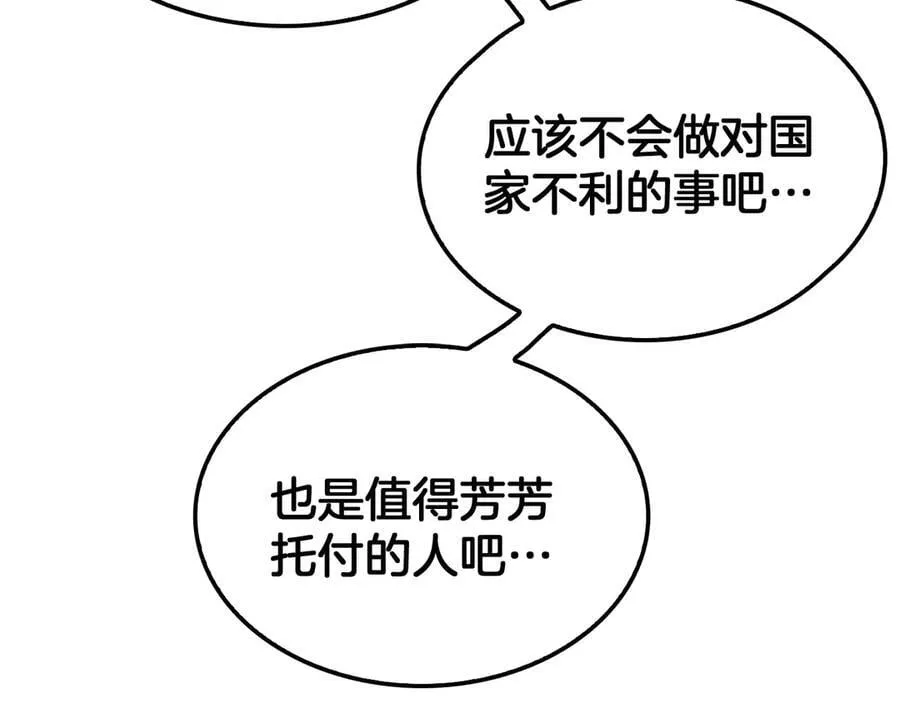 第47话 委员会上震八方 第79页
