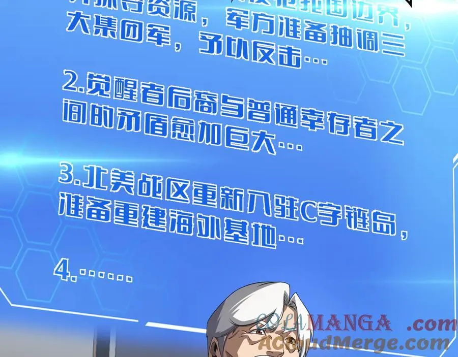 第47话 委员会上震八方 第81页