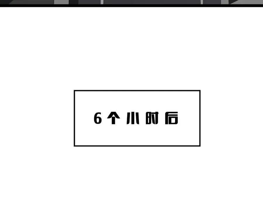 第47话 委员会上震八方 第83页