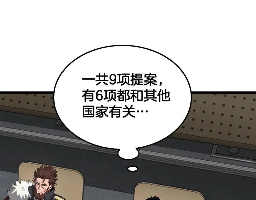 第47话 委员会上震八方 第84页
