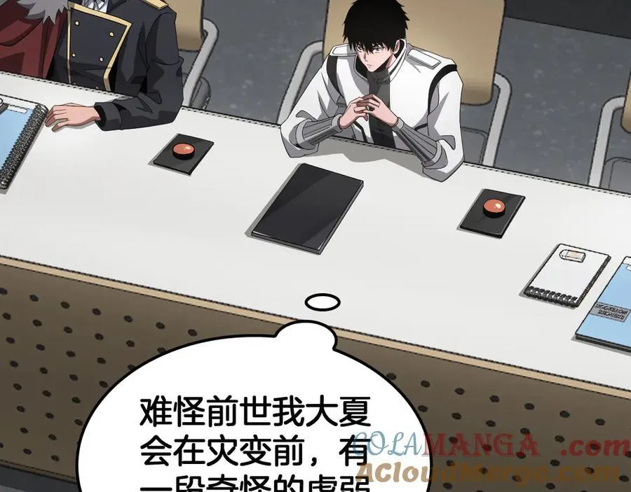 第47话 委员会上震八方 第85页