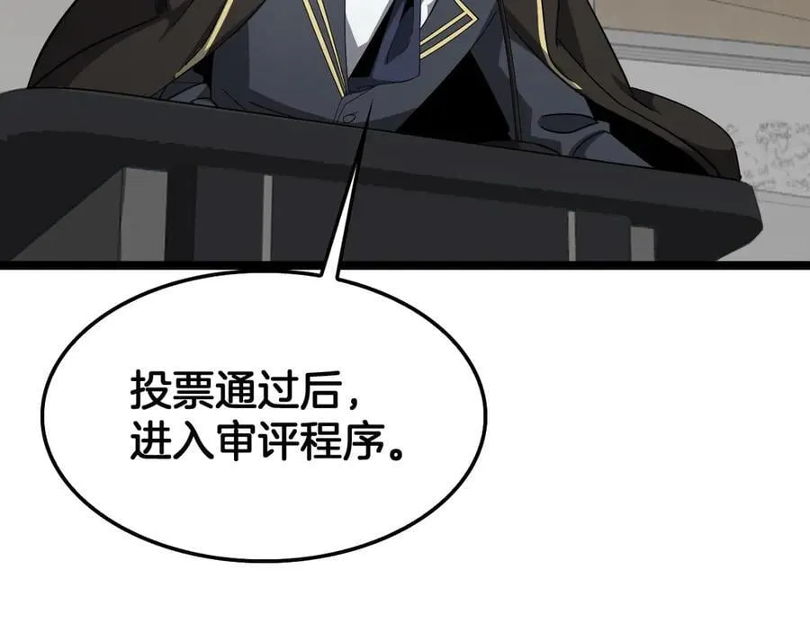 第47话 委员会上震八方 第88页
