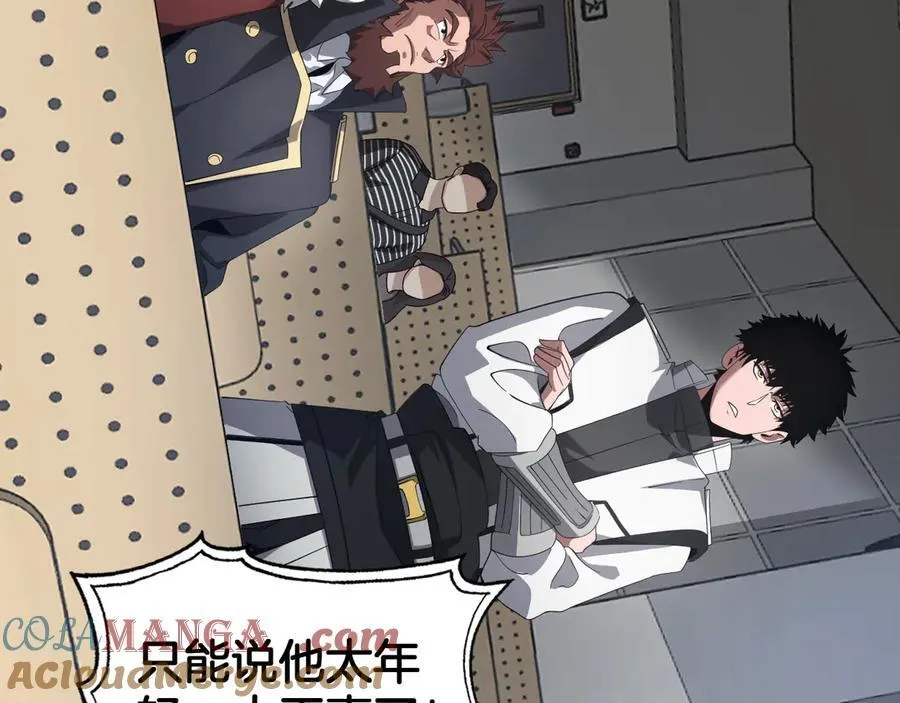 第47话 委员会上震八方 第93页