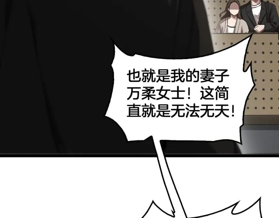 第47话 委员会上震八方 第102页