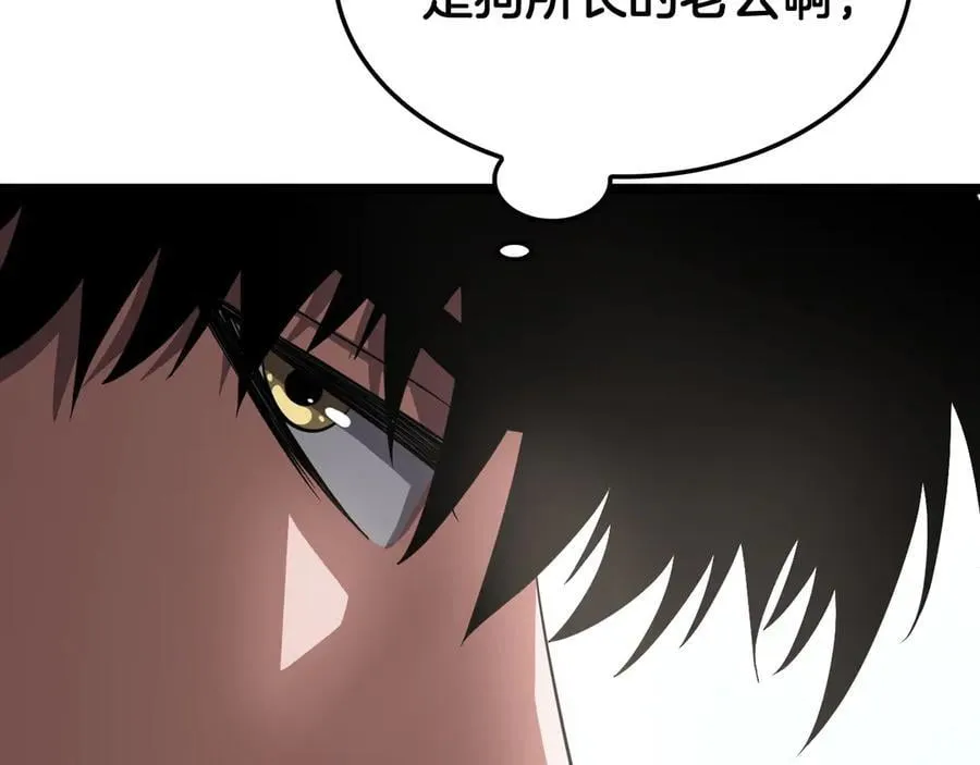 第47话 委员会上震八方 第106页