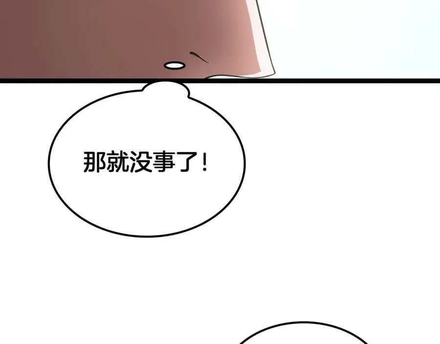 第47话 委员会上震八方 第107页