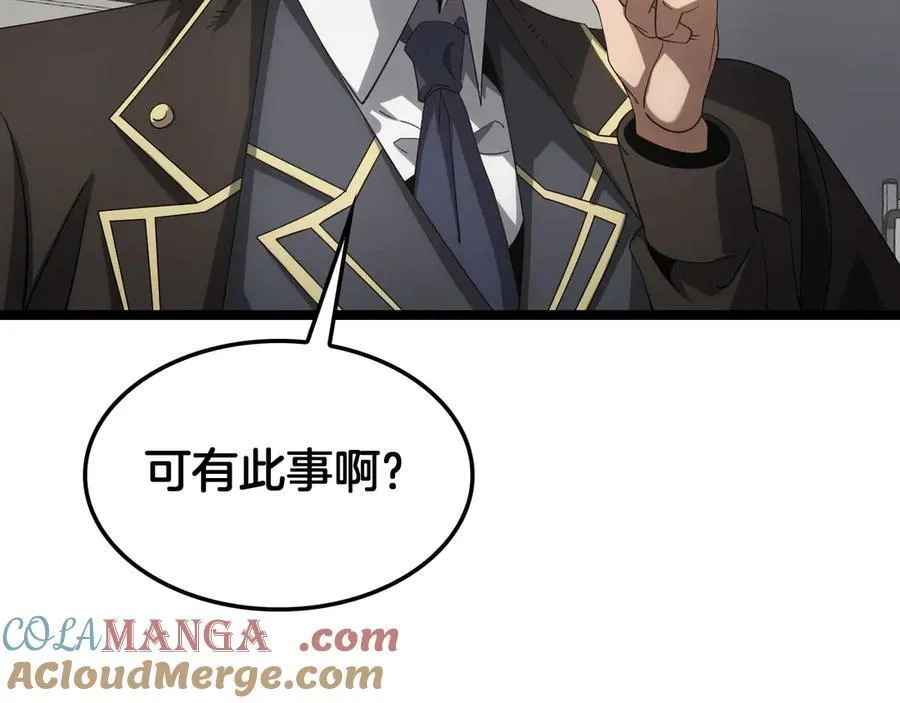 第47话 委员会上震八方 第109页