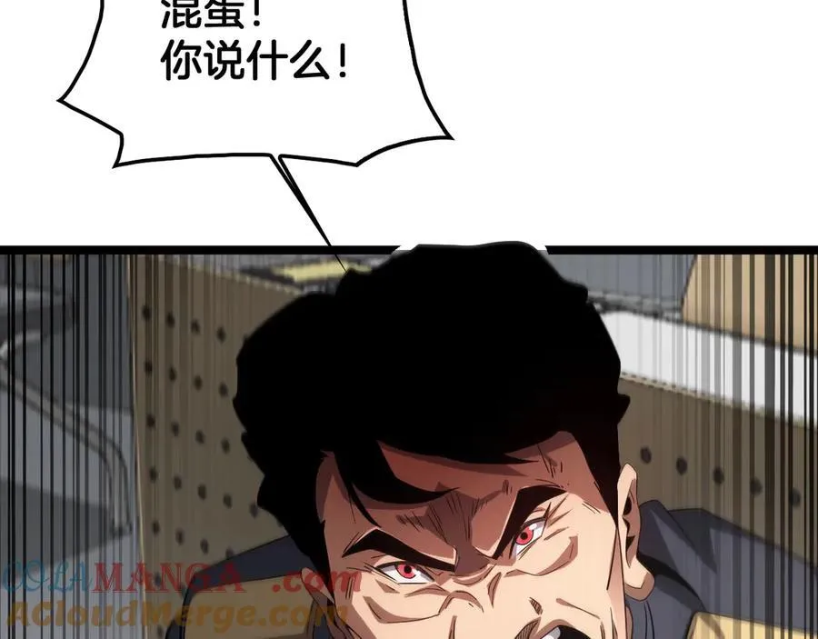 第47话 委员会上震八方 第113页