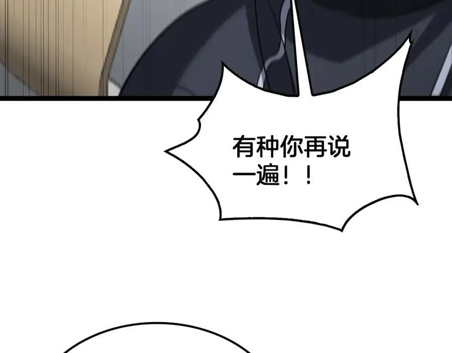 第47话 委员会上震八方 第115页