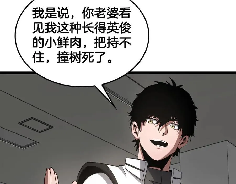 第47话 委员会上震八方 第116页