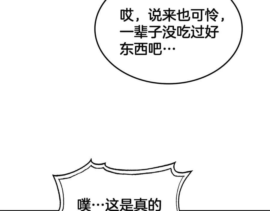 第47话 委员会上震八方 第118页