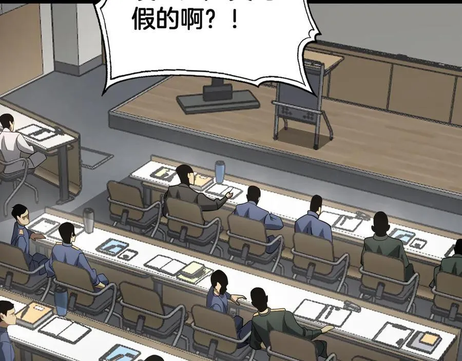 第47话 委员会上震八方 第119页