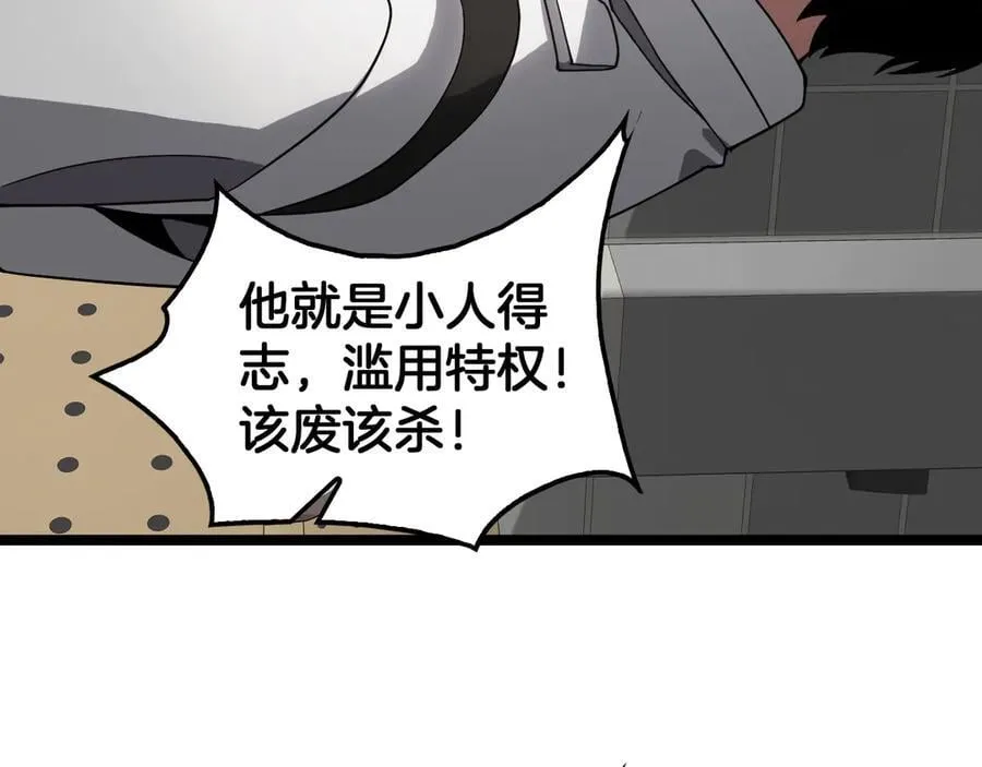 第47话 委员会上震八方 第127页