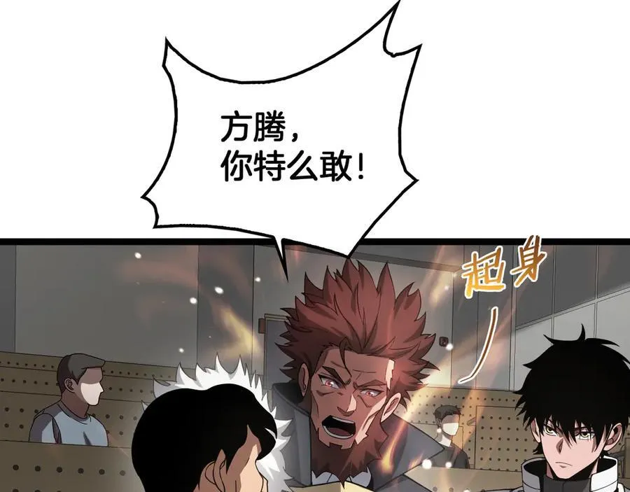 第47话 委员会上震八方 第128页