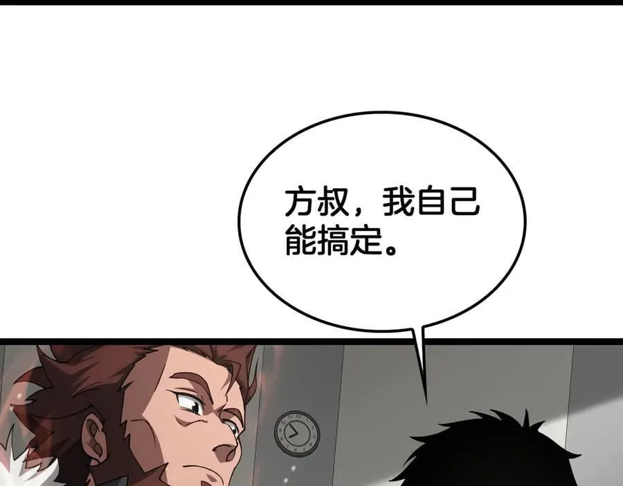 第47话 委员会上震八方 第130页
