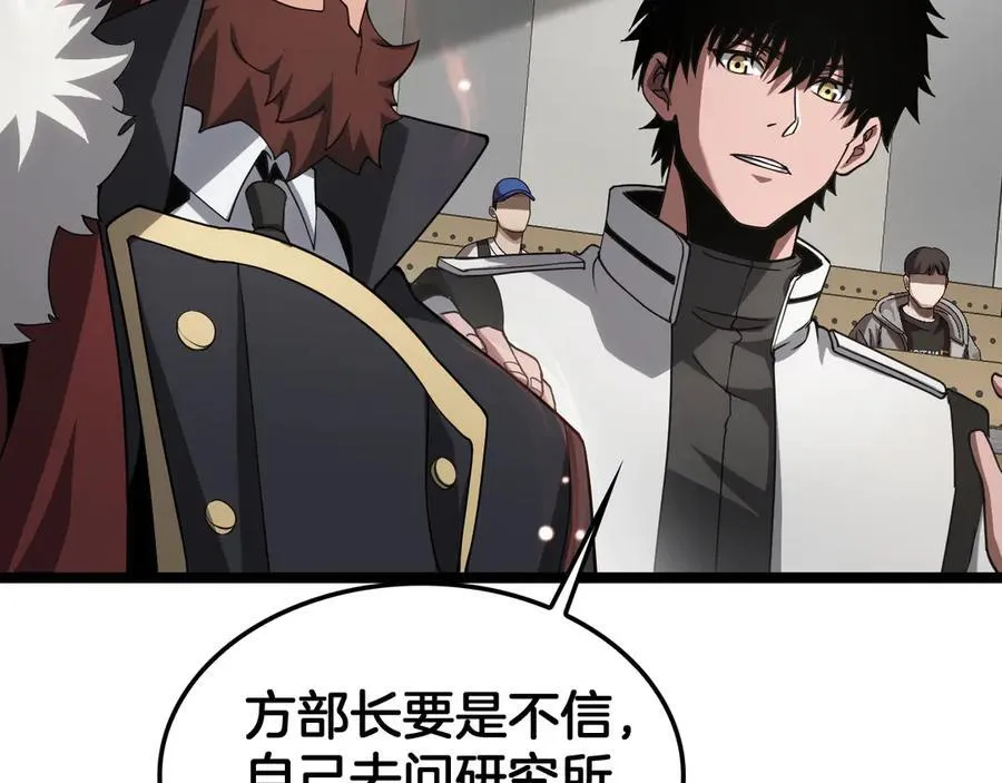 第47话 委员会上震八方 第131页