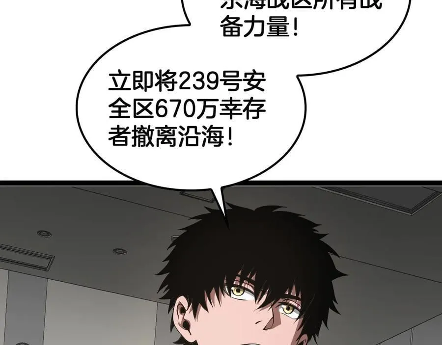 第47话 委员会上震八方 第135页