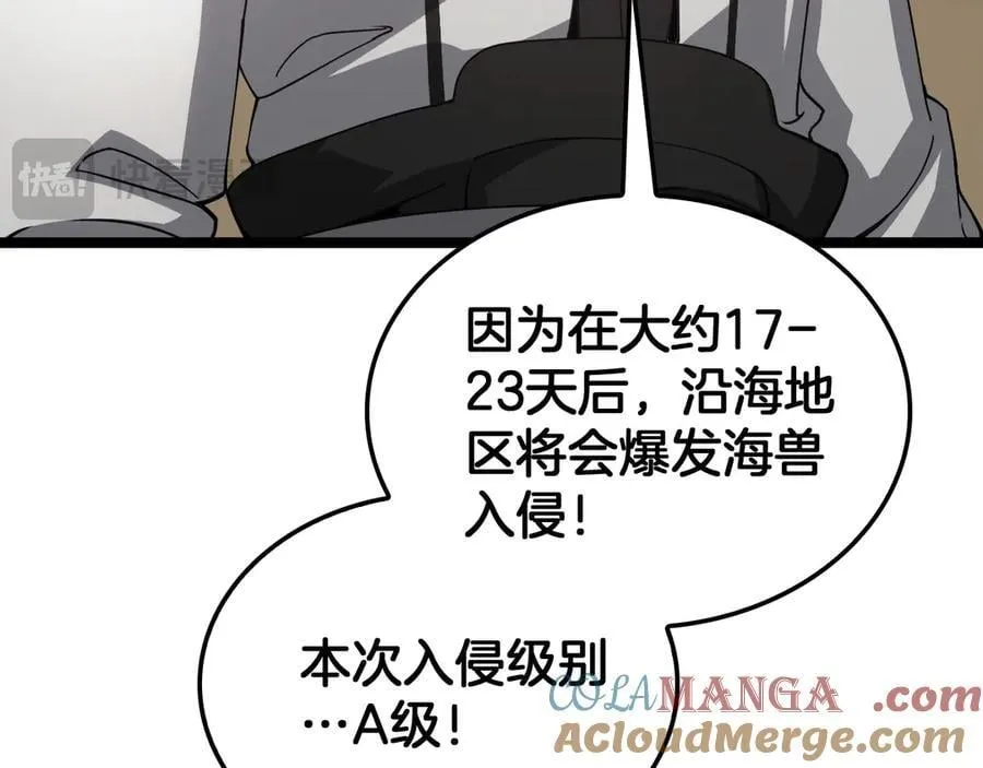 第47话 委员会上震八方 第137页