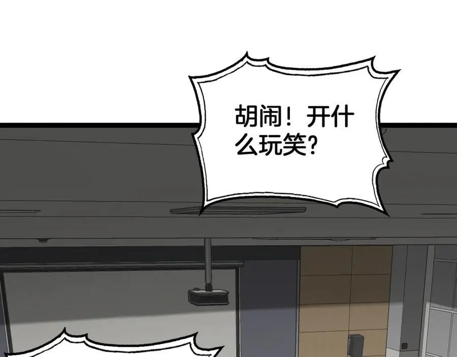 第47话 委员会上震八方 第139页
