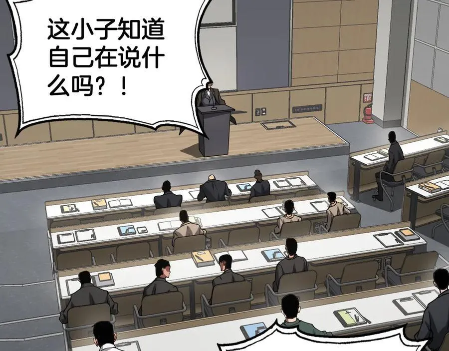 第47话 委员会上震八方 第140页