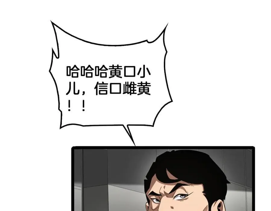 第47话 委员会上震八方 第142页