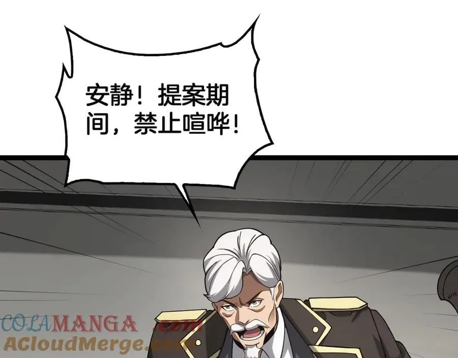 第47话 委员会上震八方 第145页