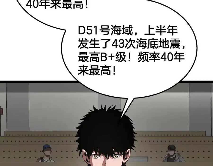 第47话 委员会上震八方 第148页