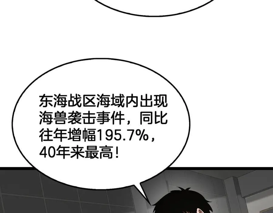第47话 委员会上震八方 第151页