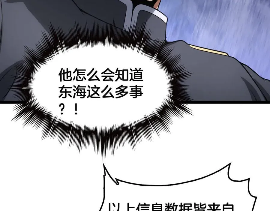 第47话 委员会上震八方 第155页