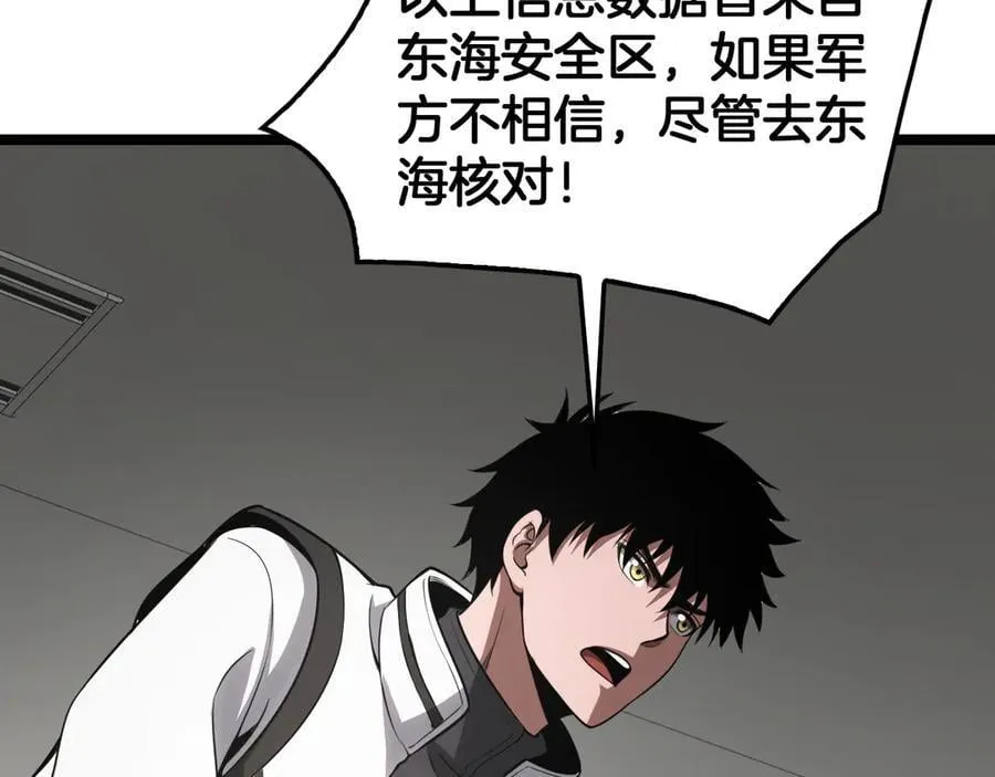 第47话 委员会上震八方 第156页