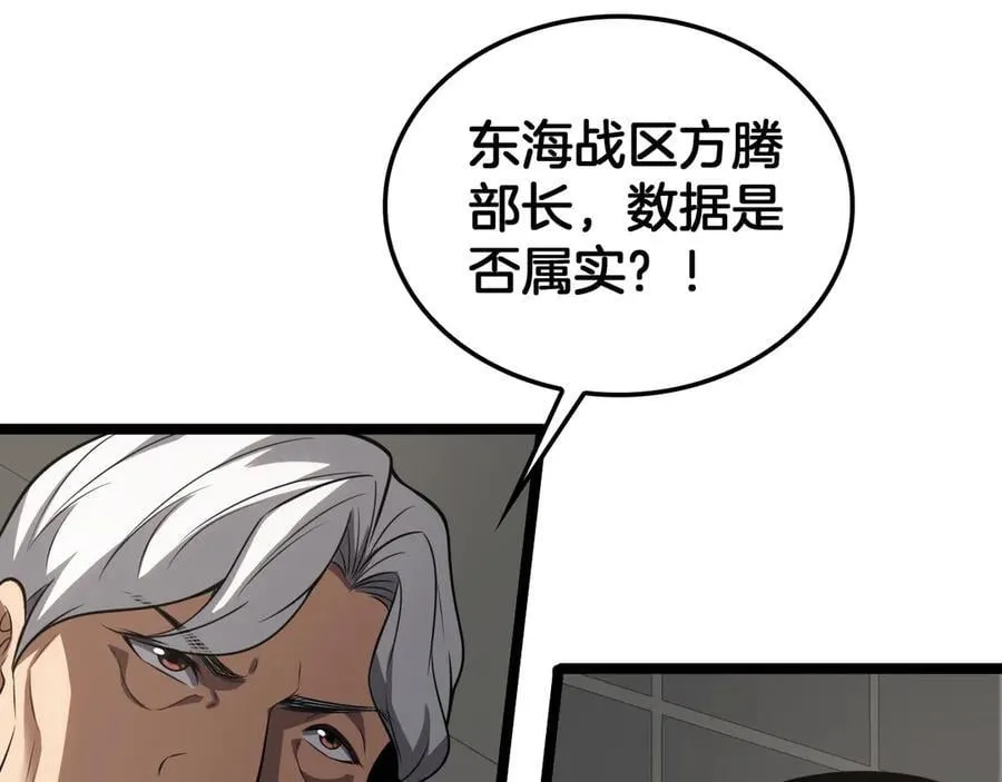 第47话 委员会上震八方 第159页