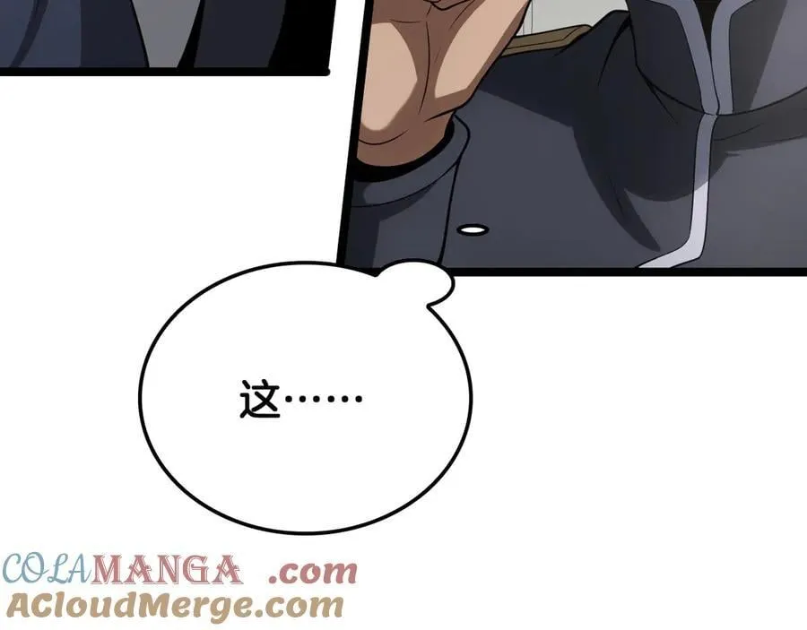 第47话 委员会上震八方 第161页
