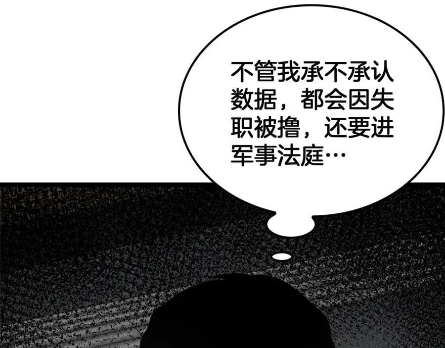 第47话 委员会上震八方 第162页