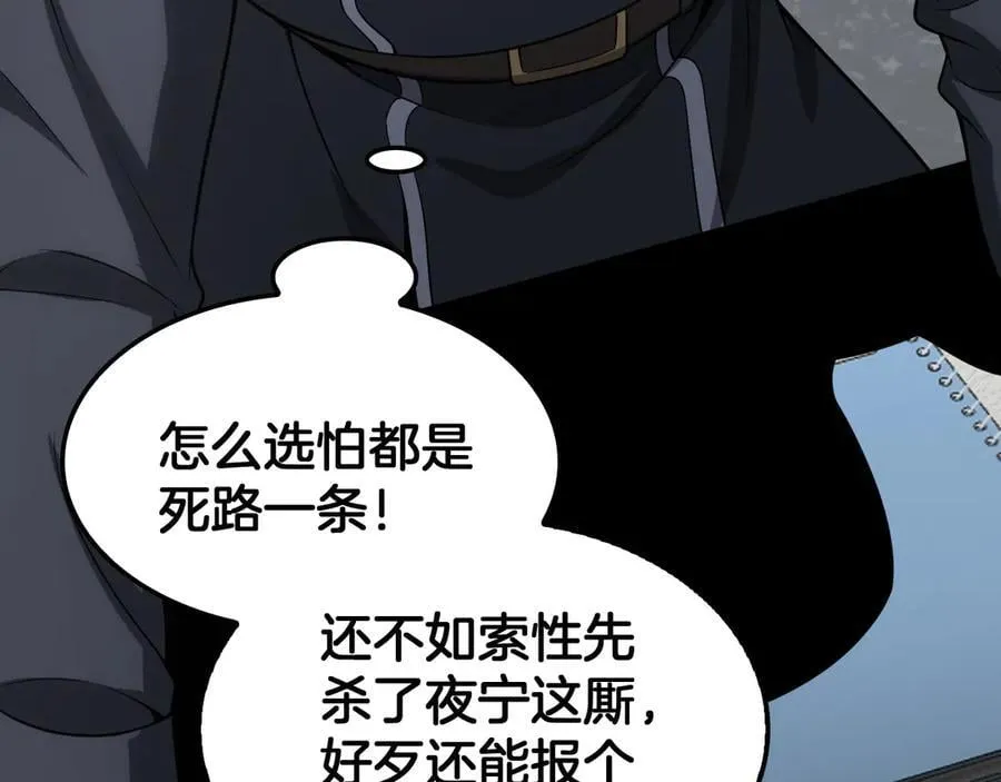第47话 委员会上震八方 第164页