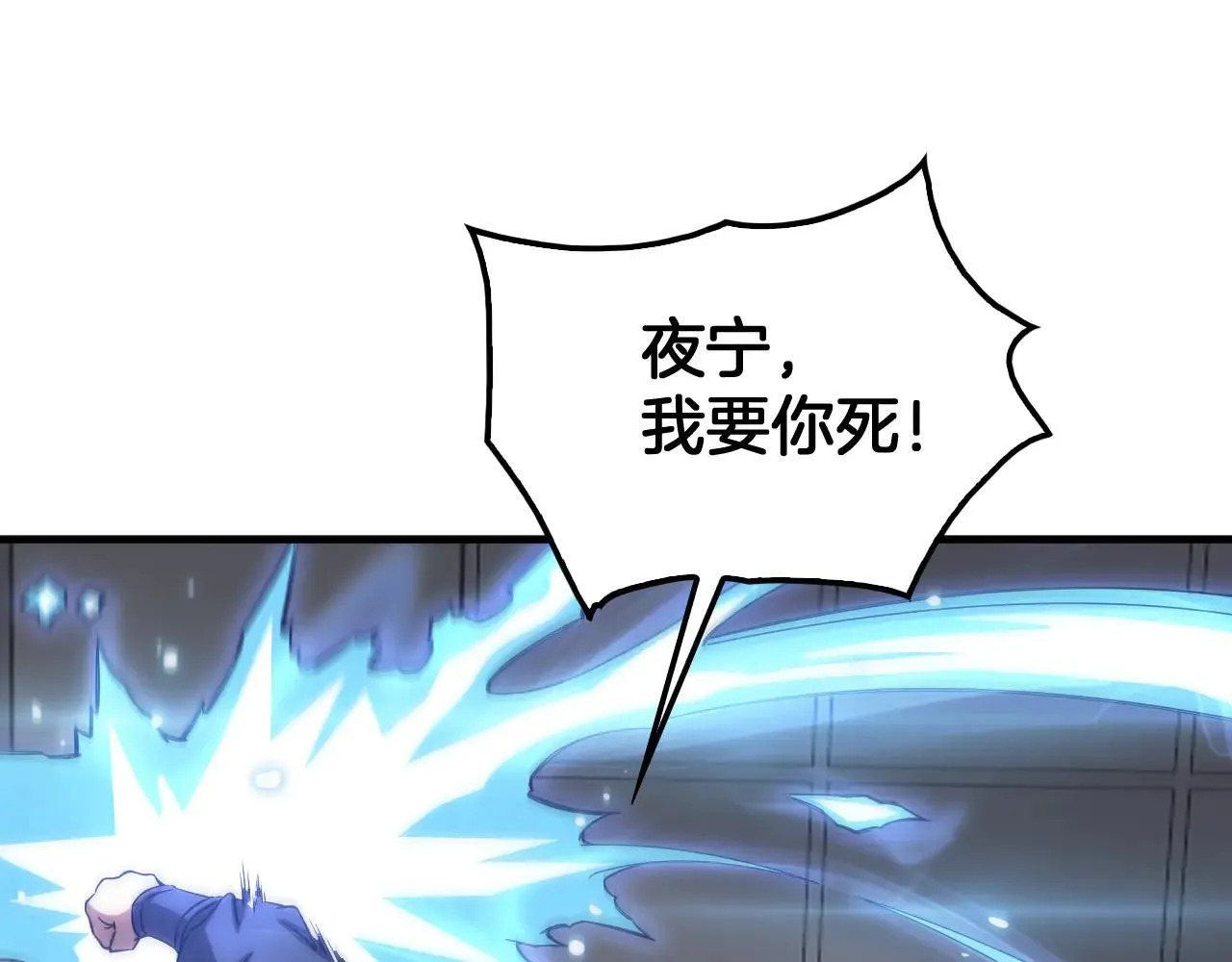 第48话 血债血偿 第5页
