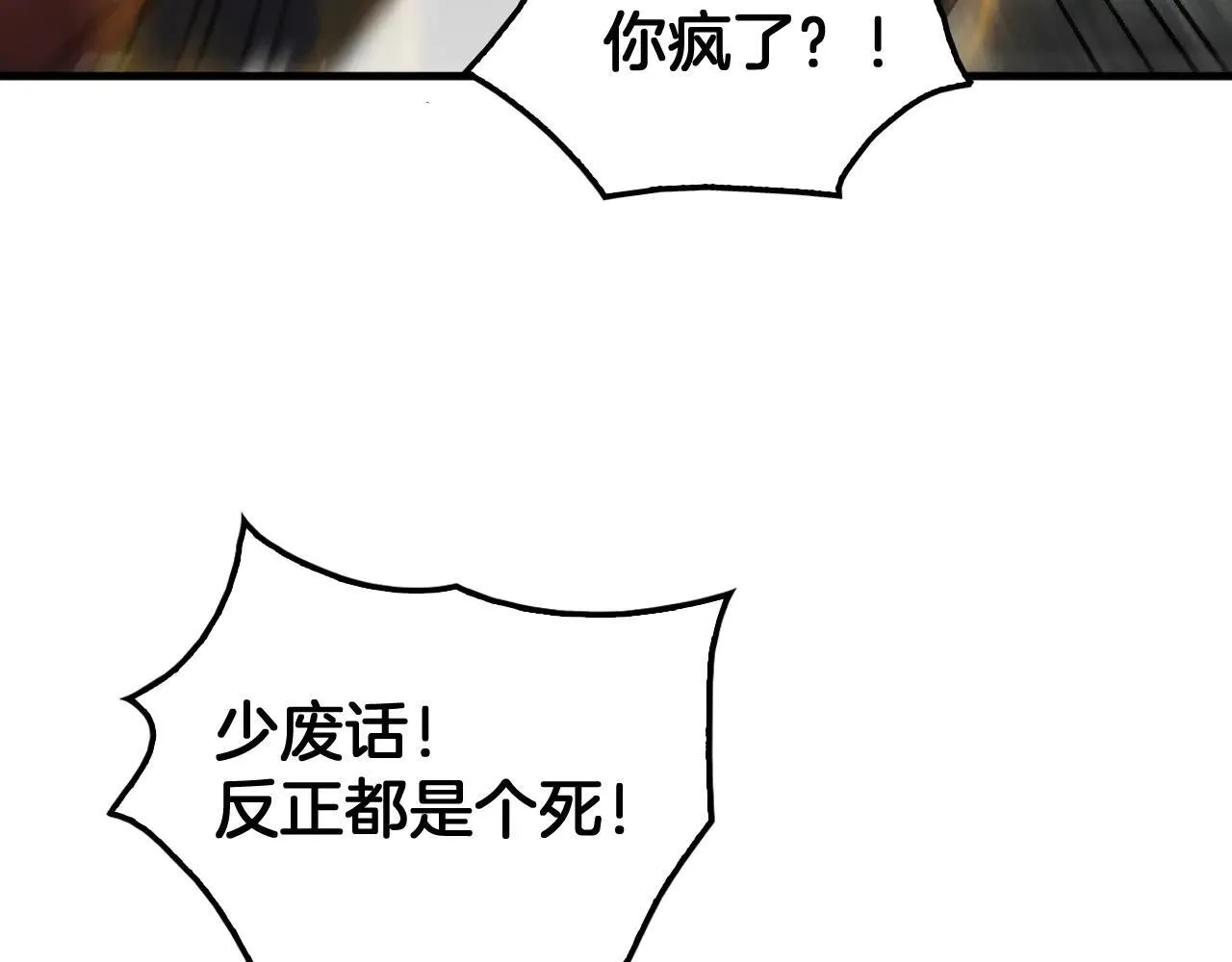 第48话 血债血偿 第16页