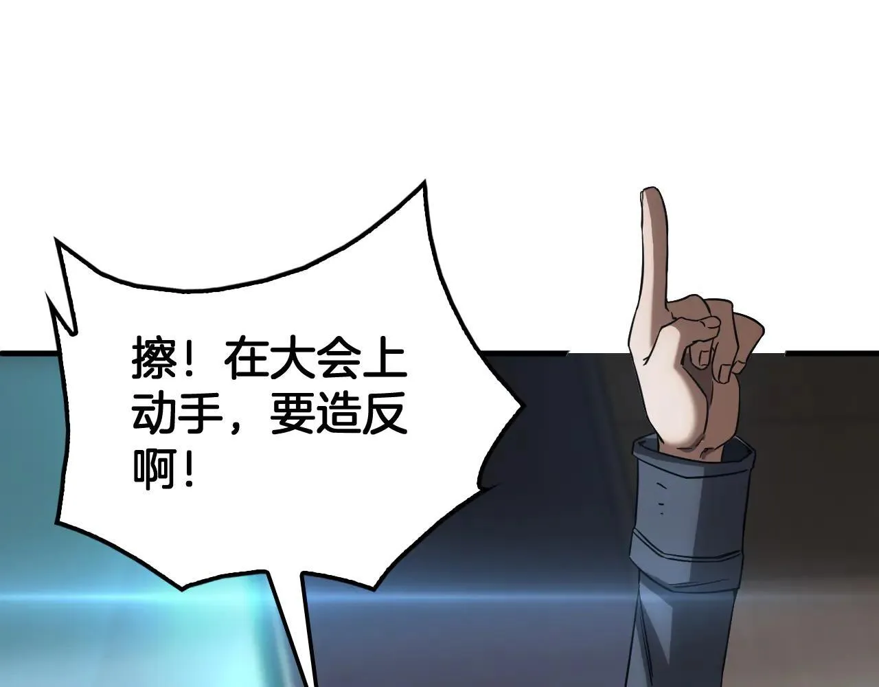 第48话 血债血偿 第19页