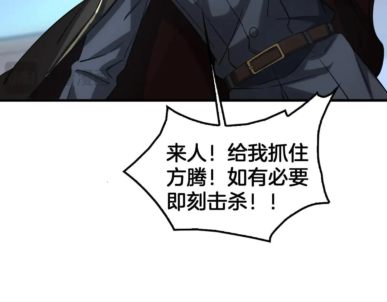 第48话 血债血偿 第21页