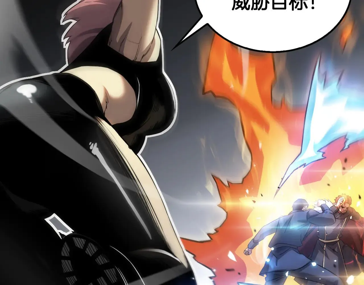 第48话 血债血偿 第23页