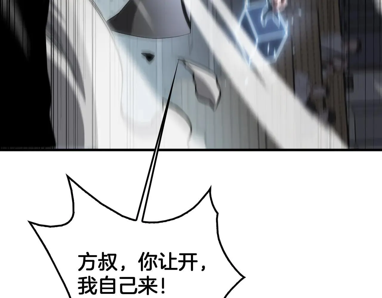 第48话 血债血偿 第28页