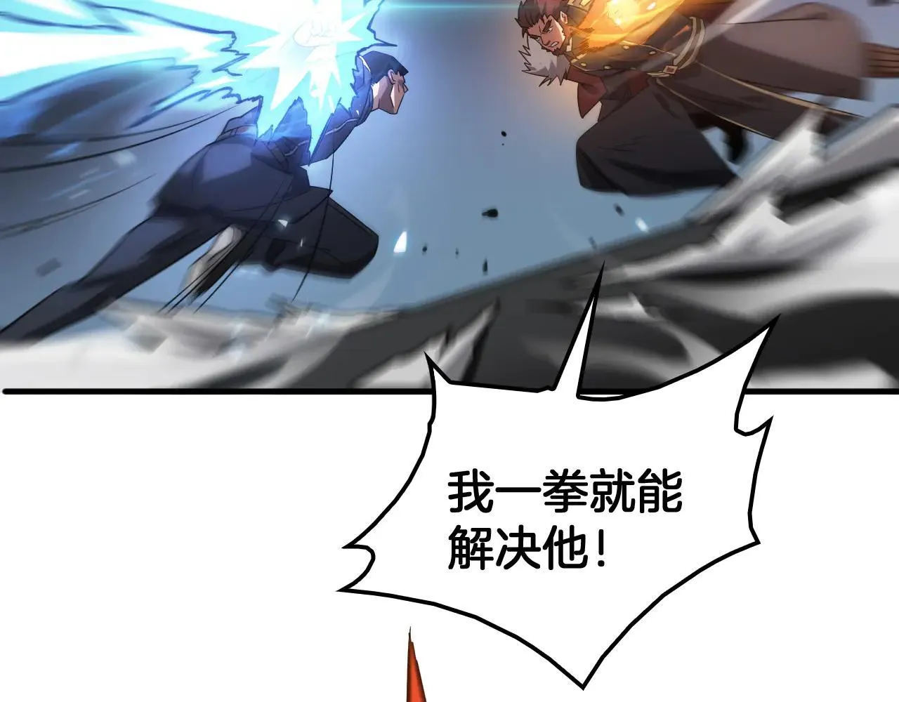 第48话 血债血偿 第30页