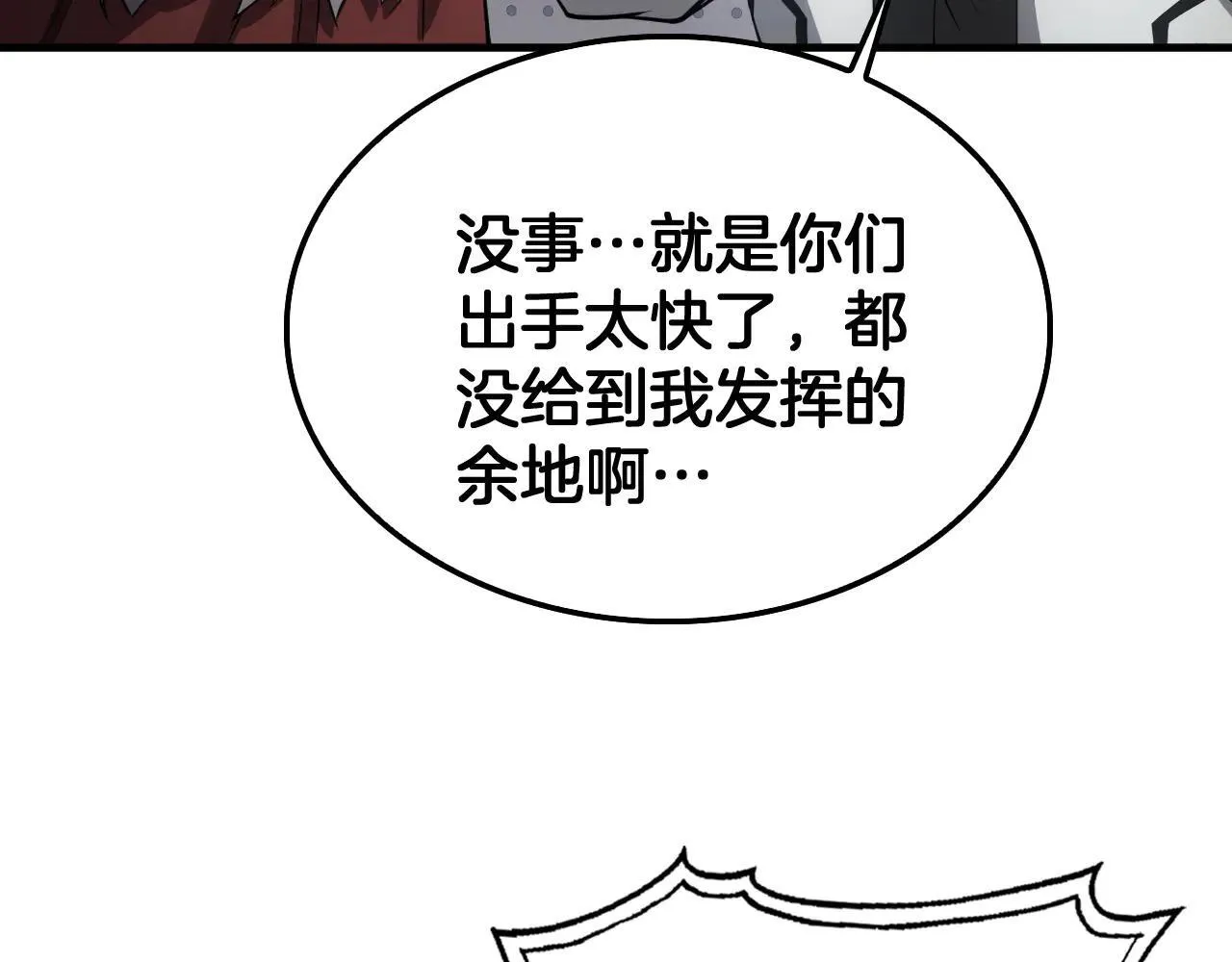 第48话 血债血偿 第46页