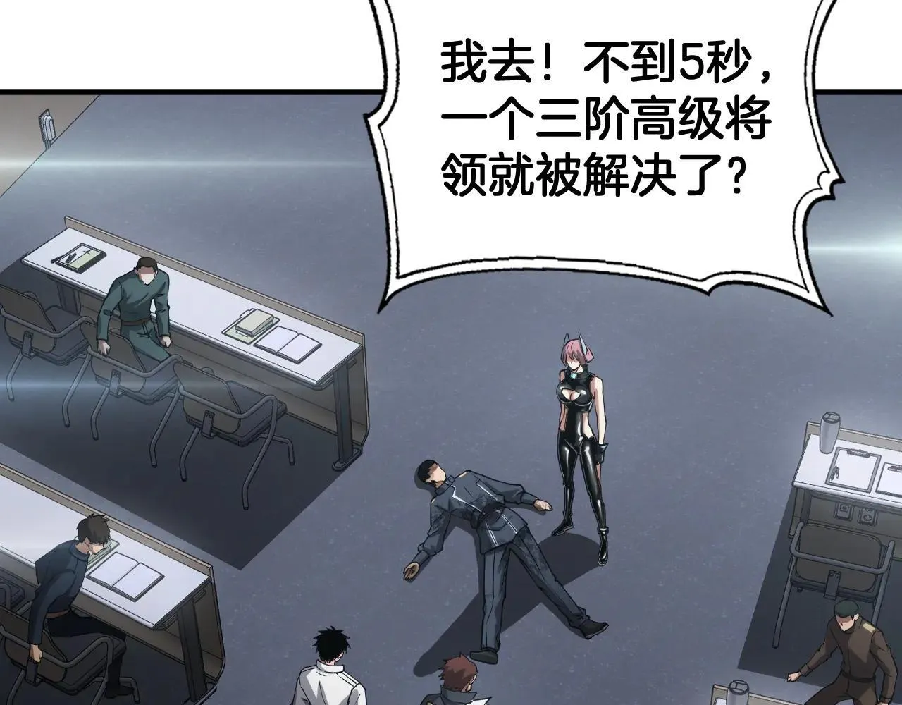 第48话 血债血偿 第47页
